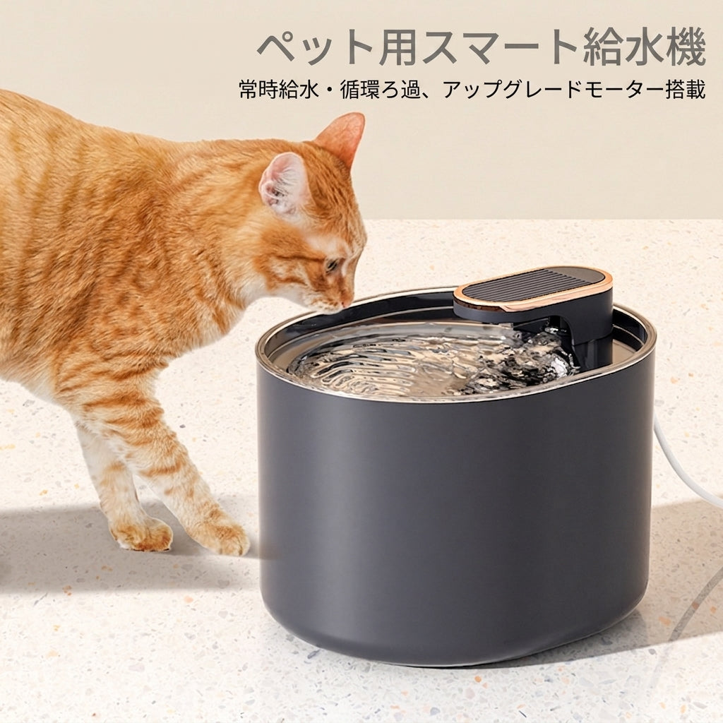 猫犬用自動給水器｜静音・循環ろ過フィルター付き